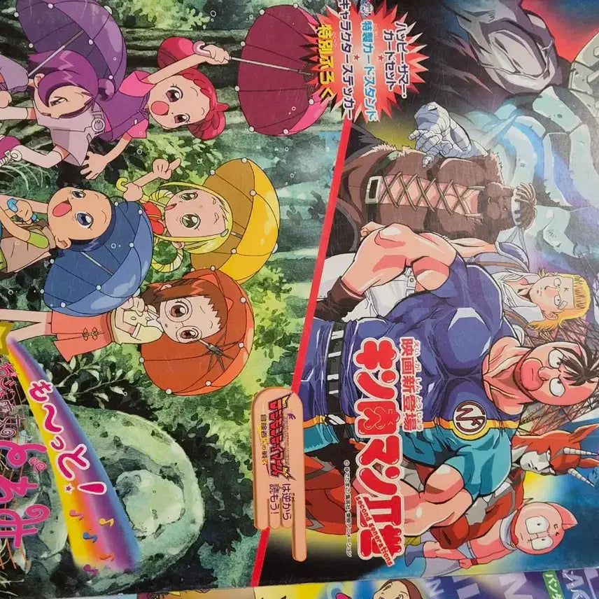 [BUNJANG] Doremi, Muscle Man, Digimon Tamers Movie Pamphlets / 영화 팜플렛 도레미 쾌걸만두 근육맨 디지몬 테이머즈