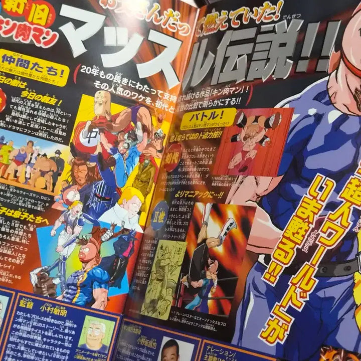 [BUNJANG] Doremi, Muscle Man, Digimon Tamers Movie Pamphlets / 영화 팜플렛 도레미 쾌걸만두 근육맨 디지몬 테이머즈