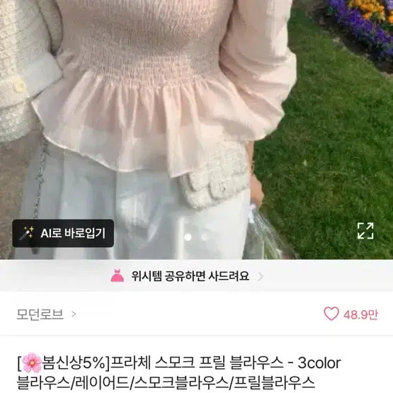 [BUNJANG] Modern Robe Frill Blouse / 모던로브 프라체 스모크 프릴 블라우스