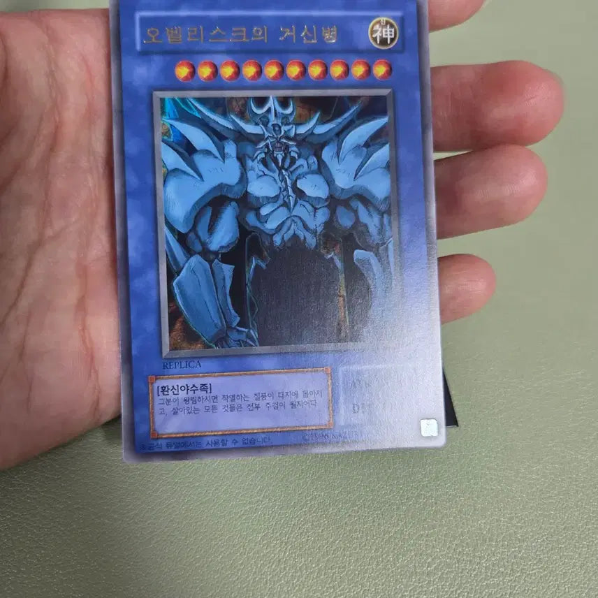 [BUNJANG] Yu-Gi-Oh! Obelisk the Tormentor Card / 유희왕 오벨리스크의 거신병 1장 판매