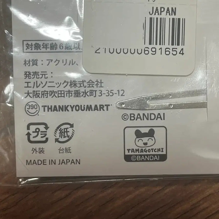 [BUNJANG] Bandai Tamagotchi Acrylic Hair Clip / 단종제품 반다이 다마고치 아크릴 헤어클립 머리삔