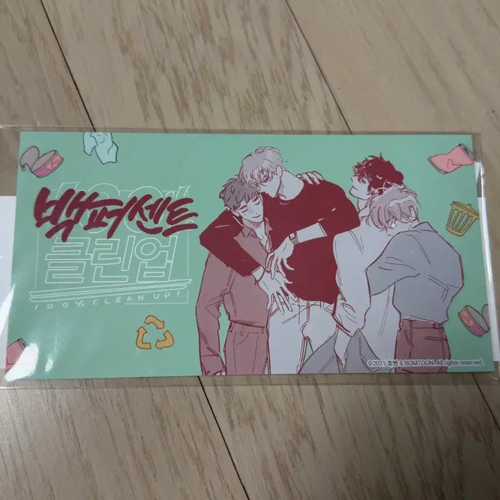 [SOLD OUT] 백퍼센트클린업 백클업 증명사진 증사