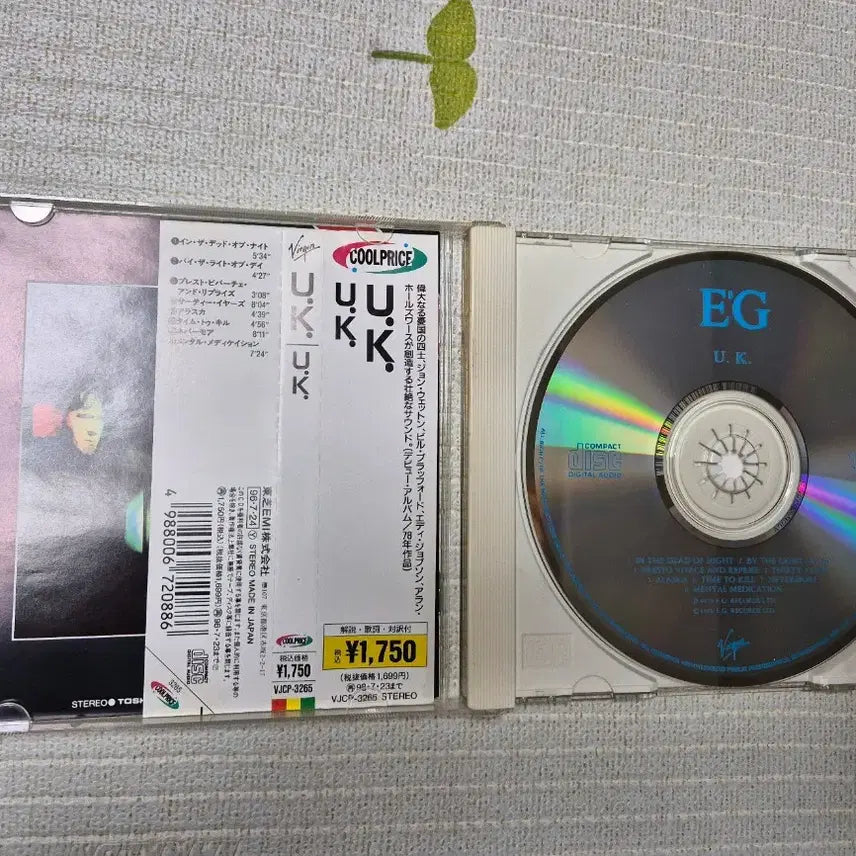 [BUNJANG] U.K. Debut Album (1978) / U.K. 슈퍼그룹 데뷔 앨범 U.K.