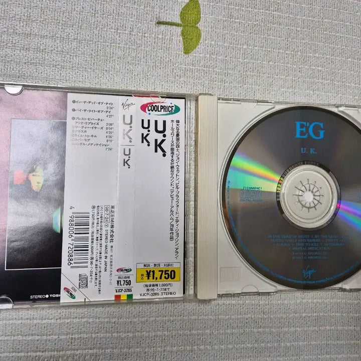 [BUNJANG] U.K. Debut Album (1978) / U.K. 슈퍼그룹 데뷔 앨범 U.K.