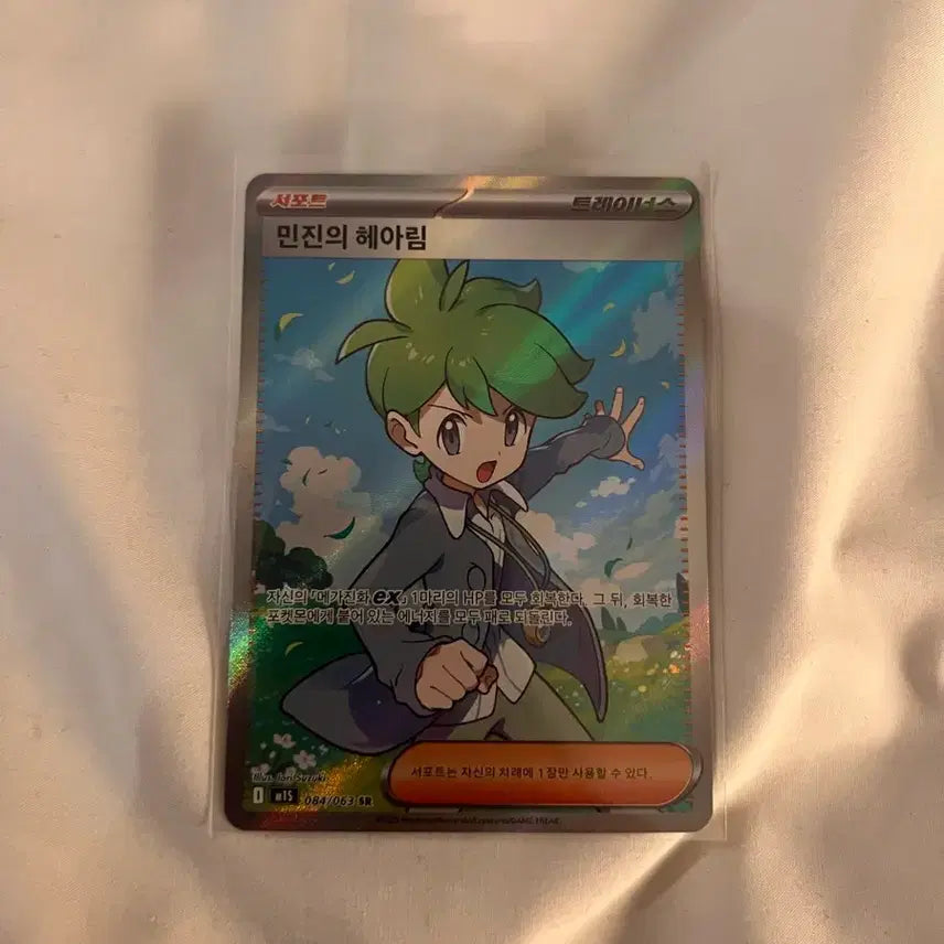 [BUNJANG] Pokemon Card Minjin&