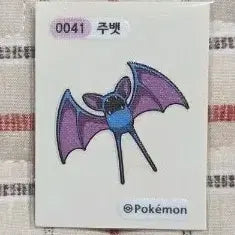 [BUNJANG] Pokemon Zubat Sticker / 포켓몬 띠부씰 0041 주뱃