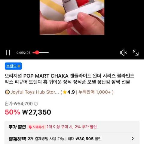 [SOLD OUT] 팝마트 차카 촛불 (미개봉)