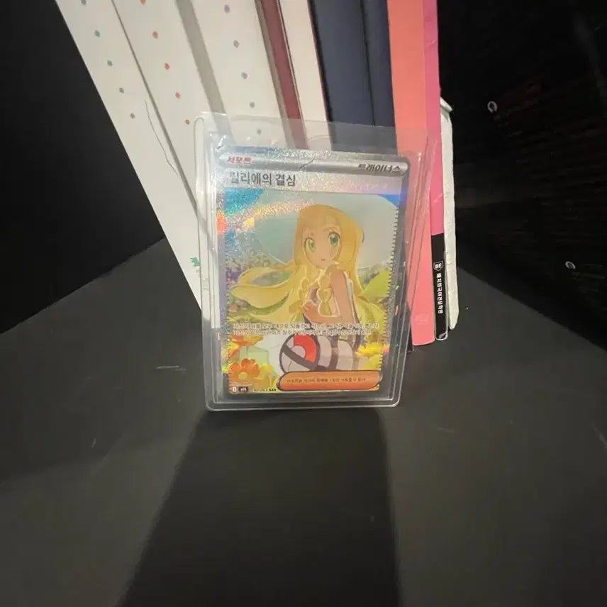 [SOLD OUT] 포켓몬 릴리에의 결심 SAR 카드