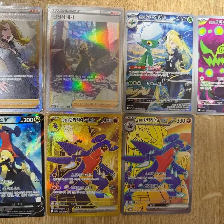 [BUNJANG] Pokemon Cynthia Card Set / 포켓몬카드 난천 세트