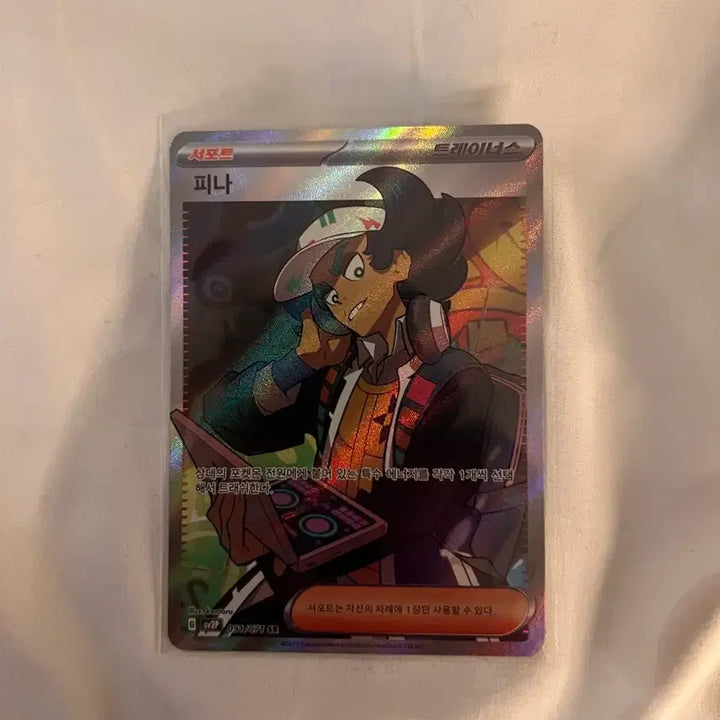 [BUNJANG] Pokemon Trainer Pina SR Card / 포켓몬 카드 피나 SR 트레이너 판매합니다