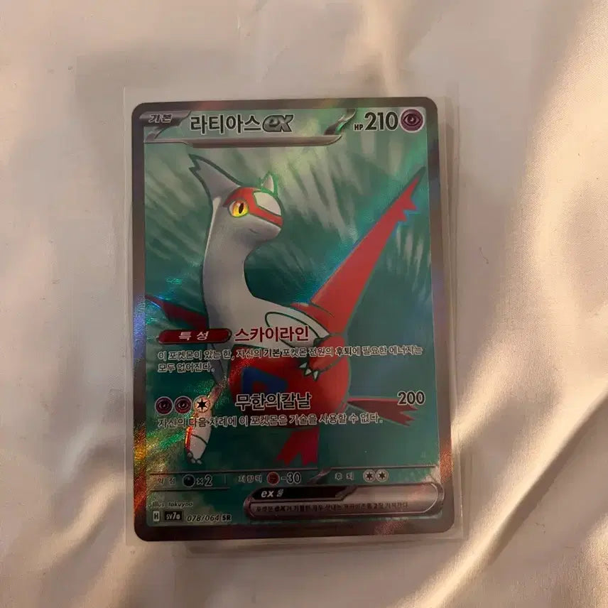[BUNJANG] Pokemon Latias EX SR Card / 포켓몬 카드 라티아스 EX SR 판매합니다.