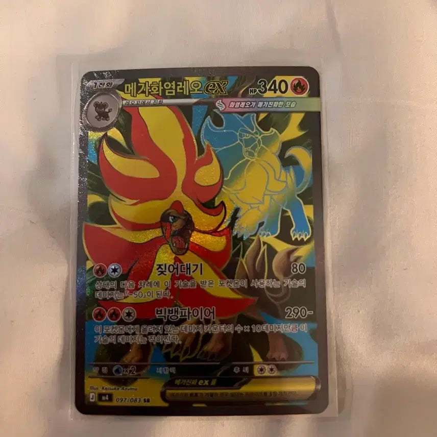 [BUNJANG] Pokemon Ninja Spinner Mega Flareon EX SR Card / 포켓몬 카드 닌자스피너 메가화염레오 EX SR 판매합니다.