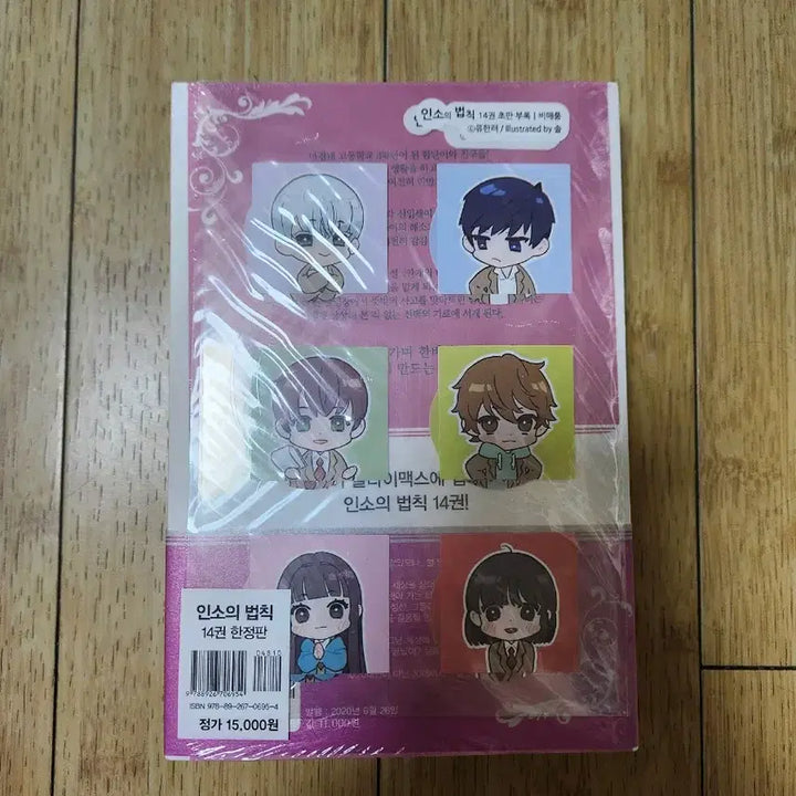 [BUNJANG] The Law of Fiction Vol. 14 Limited Edition / 인소의 법칙 14권 한정판