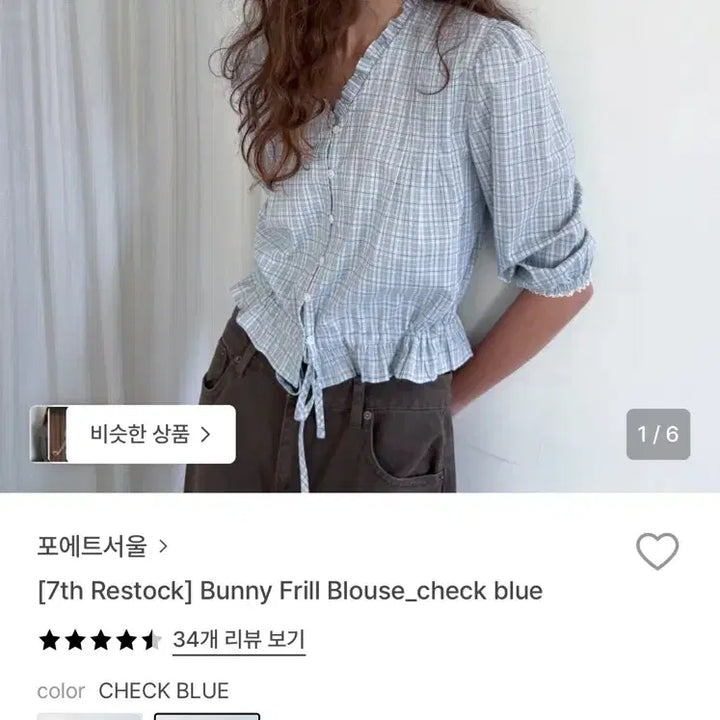 [BUNJANG] Poet Seoul Blouse / 포에트서울 블라우스