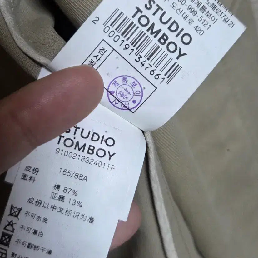 [BUNJANG] Studio Tomboy Beige Jacket / 스튜디오 톰보이 자켓F