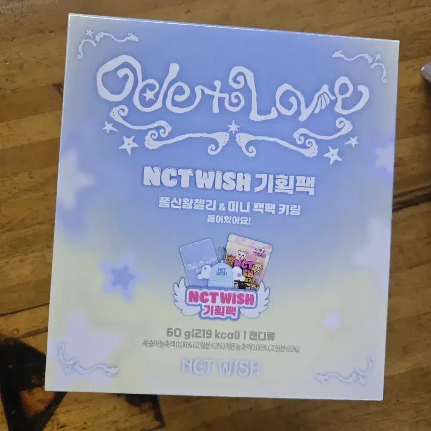 [SOLD OUT] 미개봉)엔시티위시 세븐일레븐 기획팩 nctwish 오드투러브