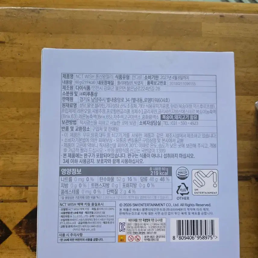 [SOLD OUT] 미개봉)엔시티위시 세븐일레븐 기획팩 nctwish 오드투러브