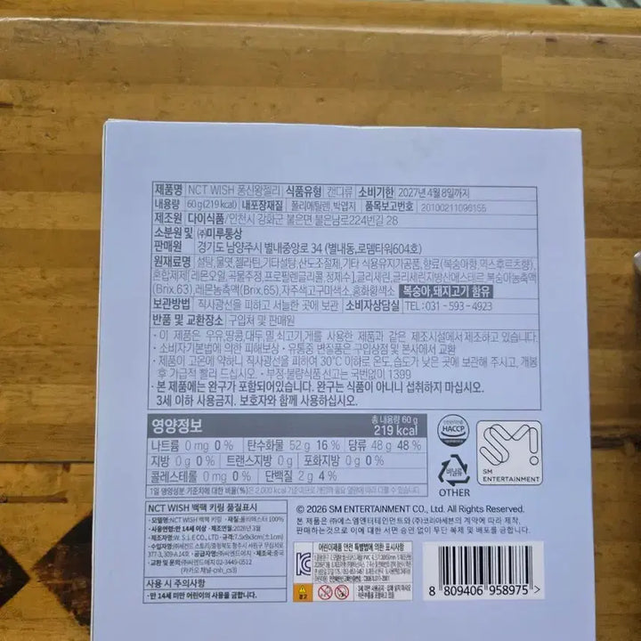 [SOLD OUT] 미개봉)엔시티위시 세븐일레븐 기획팩 nctwish 오드투러브