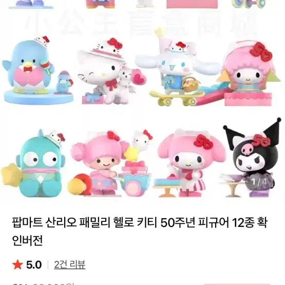 [BUNJANG] Hello Kitty 50th Anniversary Figure Set / 헬로키티 50주년 피규어