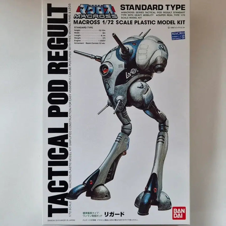 [BUNJANG] Bandai 1/72 Super Dimension Fortress Macross Tactical Pod Regard / 반다이 1/72 초시공요새 마크로스 -택티컬 포드 리가드/리걸트