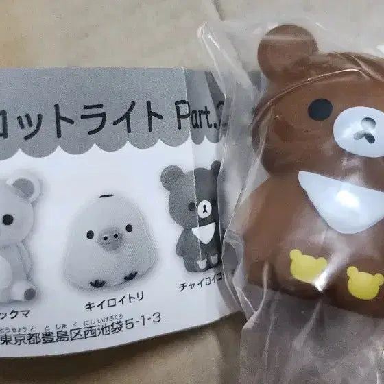 [BUNJANG] Rilakkuma Mascot Light Part 2 Gacha / 리락쿠마 마스코트라이트 파트2 가챠