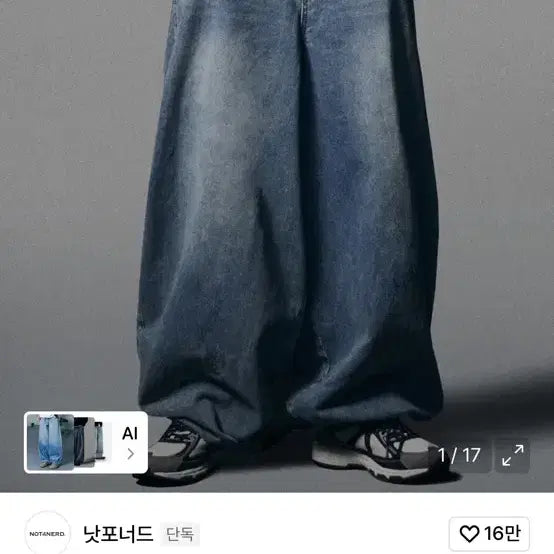 [BUNJANG] Not for Nothing Balloon Fit Jeans XL / 낫포너드 벌룬 팬츠 청바지 XL