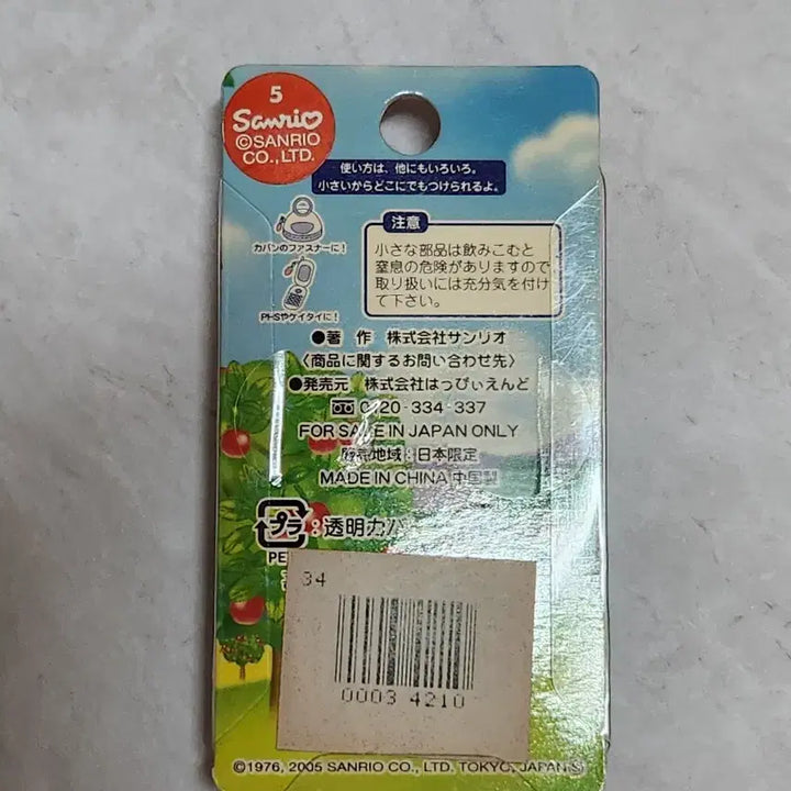 [BUNJANG] Sanrio Hello Kitty Cherry Baby Strap (Boxed, Sealed) / 고전 키티스트랩 박스형 체리 베이비 미개봉품