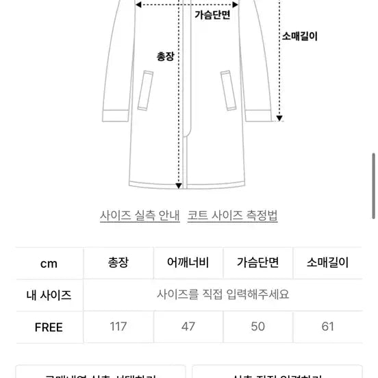 [BUNJANG] Dainit Double Coat / 다이닛 더블 코트