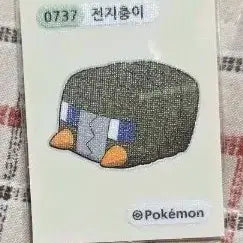 [BUNJANG] Pokemon Jeonjichungi Ttibuseel Sticker / 포켓몬 전지충이 띠부씰