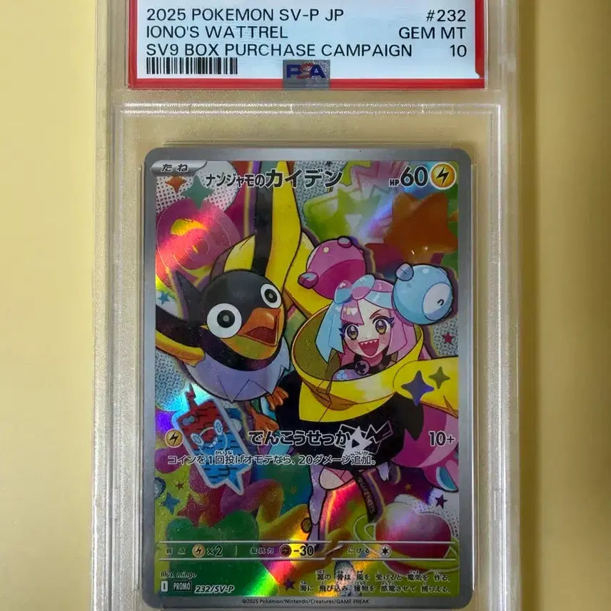 [BUNJANG] Pokemon Mamo Promo Japanese PSA 10 Card / 포켓몬카드 모야모 프로모 일판 PSA10