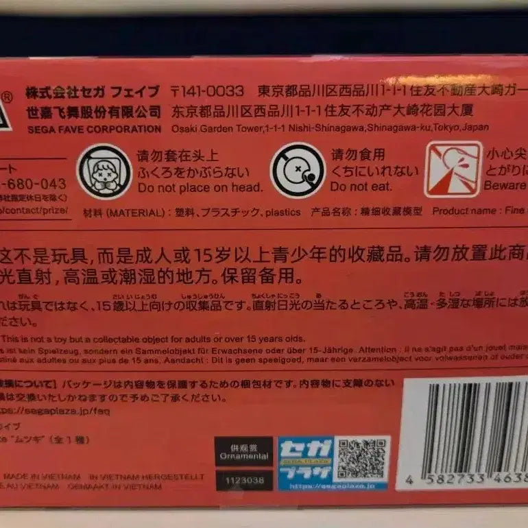 [BUNJANG] 블루 아카이브 유메미라이즈 아사기 무츠키 피규어 SEGA / 블루 아카이브 유메미라이즈 아사기 무츠키 피규어 SEGA