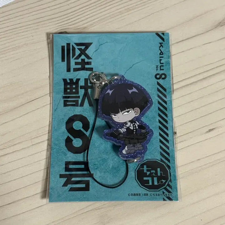 [BUNJANG] Kaiju No. 8 Hoshina Keyring (Sealed) / 괴수8호 호시나 키링 미개봉