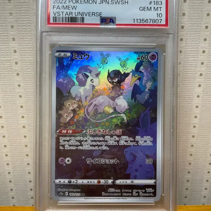 [BUNJANG] Pokemon Card Japanese Mew AR PSA 10 / [포켓몬카드] 일판 뮤 ar psa10