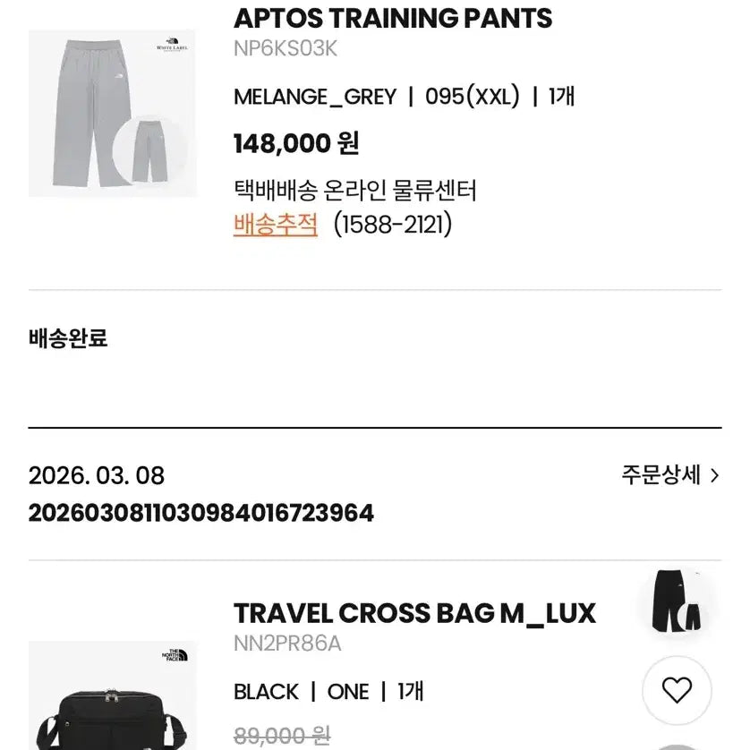 [SOLD OUT] [새상품50%/XXL]26SS 노스페이스 스웻팬츠(블랙+그레이+가방)