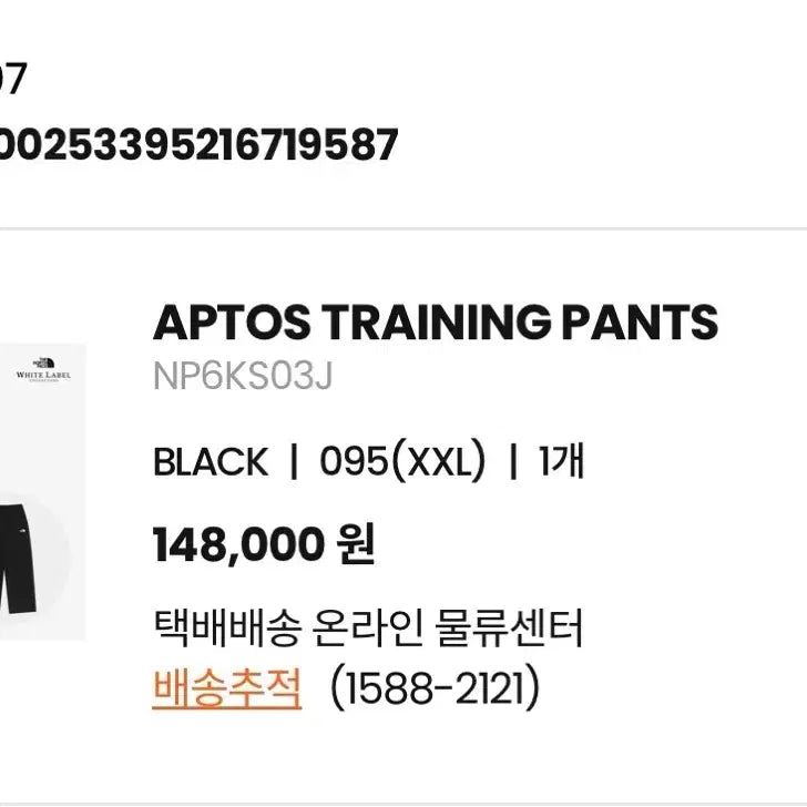 [SOLD OUT] [새상품50%/XXL]26SS 노스페이스 스웻팬츠(블랙+그레이+가방)