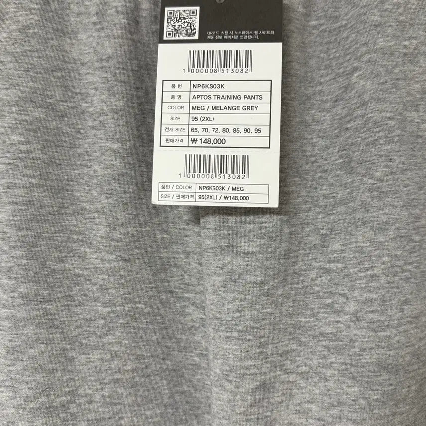 [SOLD OUT] [새상품50%/XXL]26SS 노스페이스 스웻팬츠(블랙+그레이+가방)