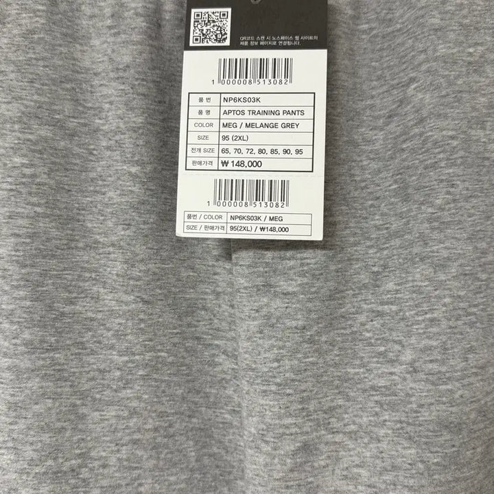 [SOLD OUT] [새상품50%/XXL]26SS 노스페이스 스웻팬츠(블랙+그레이+가방)