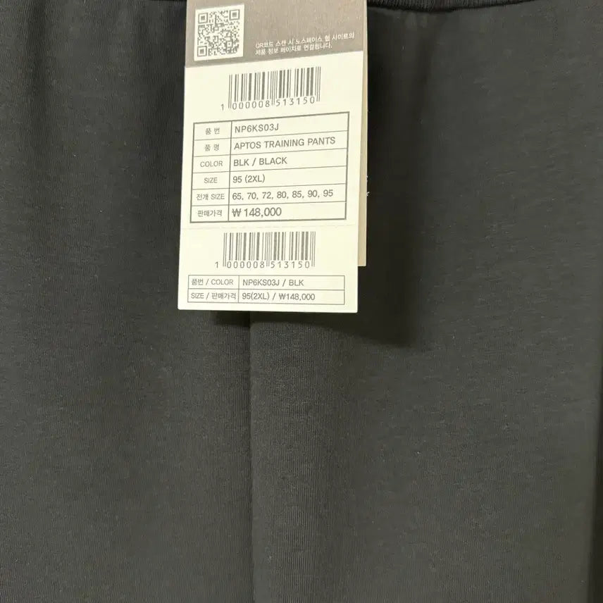 [SOLD OUT] [새상품50%/XXL]26SS 노스페이스 스웻팬츠(블랙+그레이+가방)