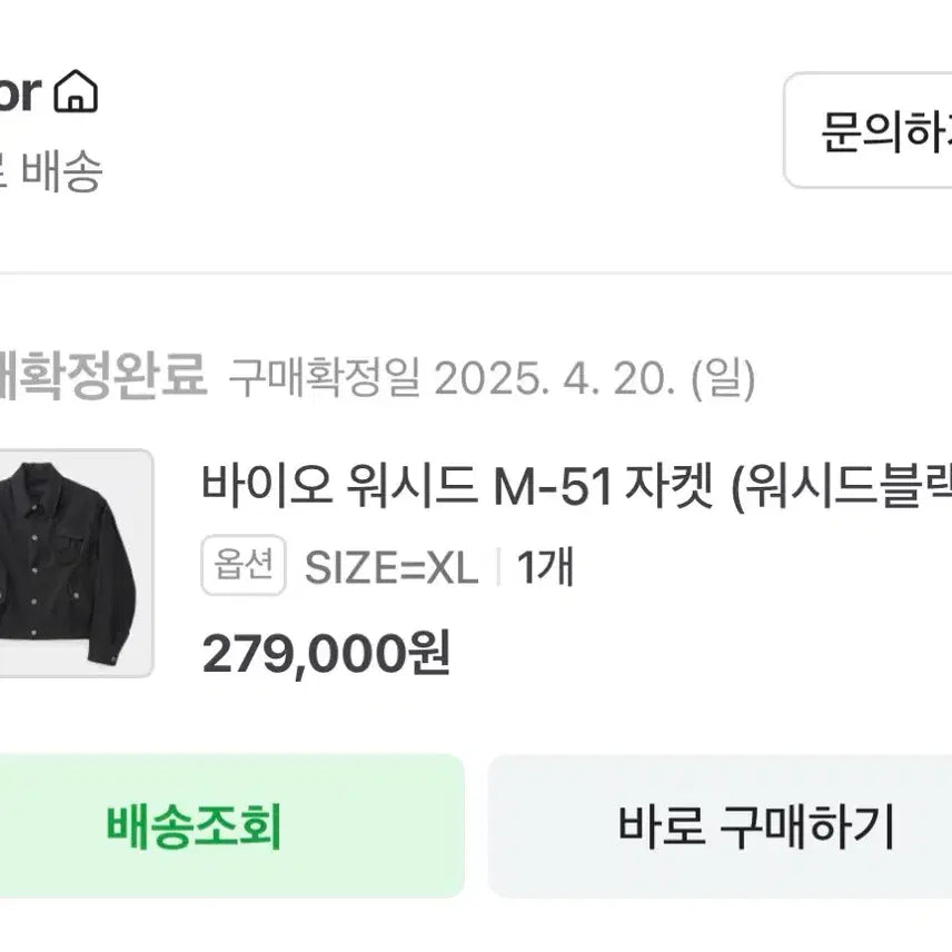 [BUNJANG] Coor Bio Washed M-51 Jacket / 쿠어 바이오 워시드 M-51 자켓