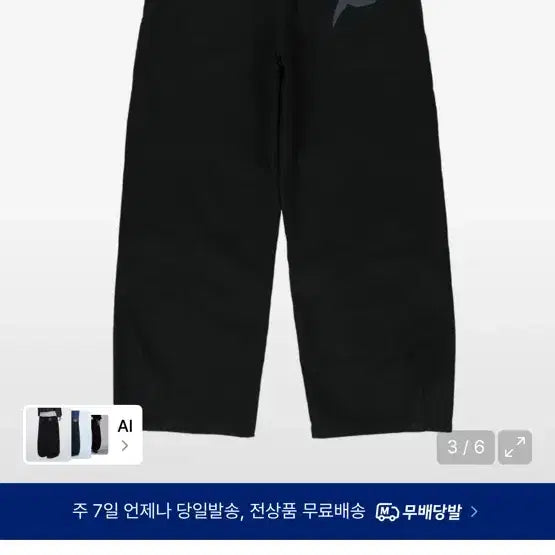 [BUNJANG] The Coldest Moment Starfish Chino Pants L Size / 더콜디스트모먼트 starfish chino pants L사이즈