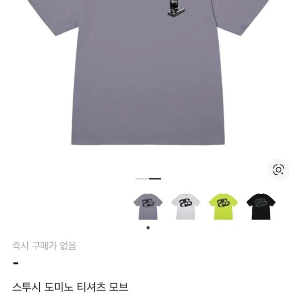 [SOLD OUT] 스투시 도미노 티셔츠 모브 M사이즈