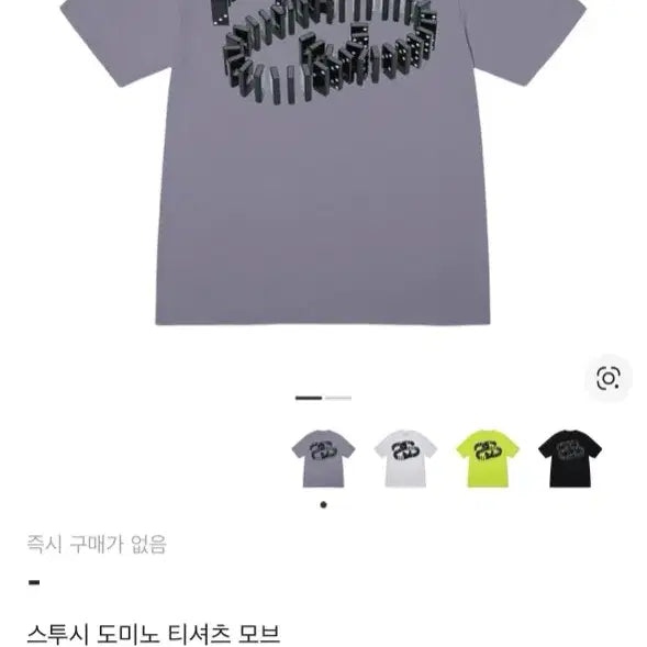[SOLD OUT] 스투시 도미노 티셔츠 모브 M사이즈