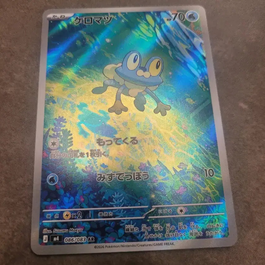 [BUNJANG] Pokemon Card Japanese Grookey AR m4 / 포켓몬 카드 일판 개구마르 AR m4