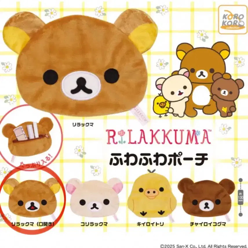 [BUNJANG] Rilakkuma Face Pouch Gacha / 리락쿠마 얼굴 파우치 가챠