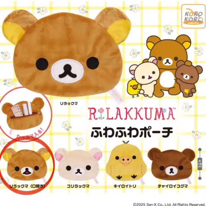 [BUNJANG] Rilakkuma Face Pouch Gacha / 리락쿠마 얼굴 파우치 가챠