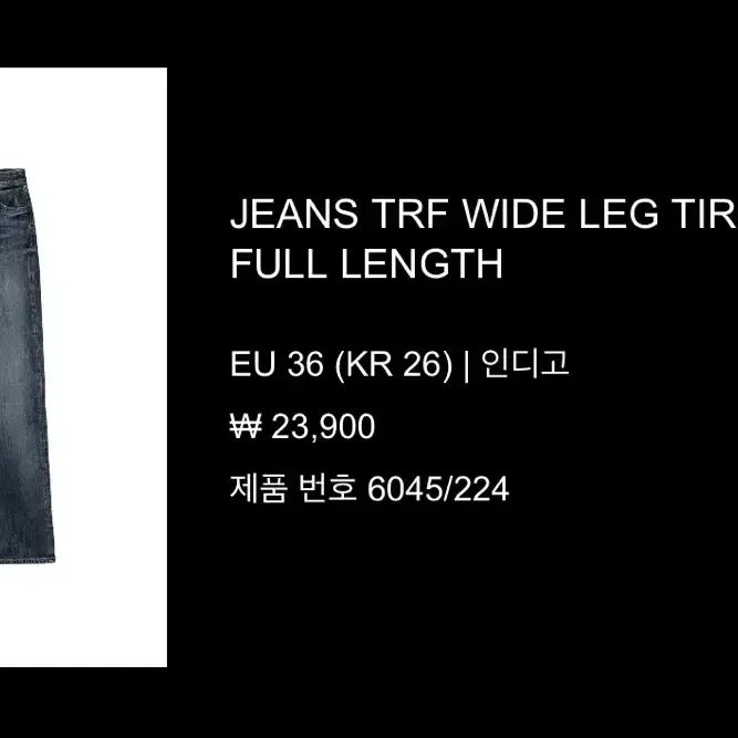 [BUNJANG] Zara Denim Wide Leg Jeans / 새상품 자라데님36사이즈