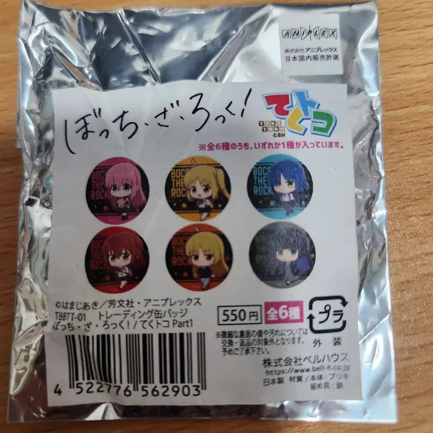[BUNJANG] Bocchi the Rock! Can Badge / 봇치더록 캔뱃지