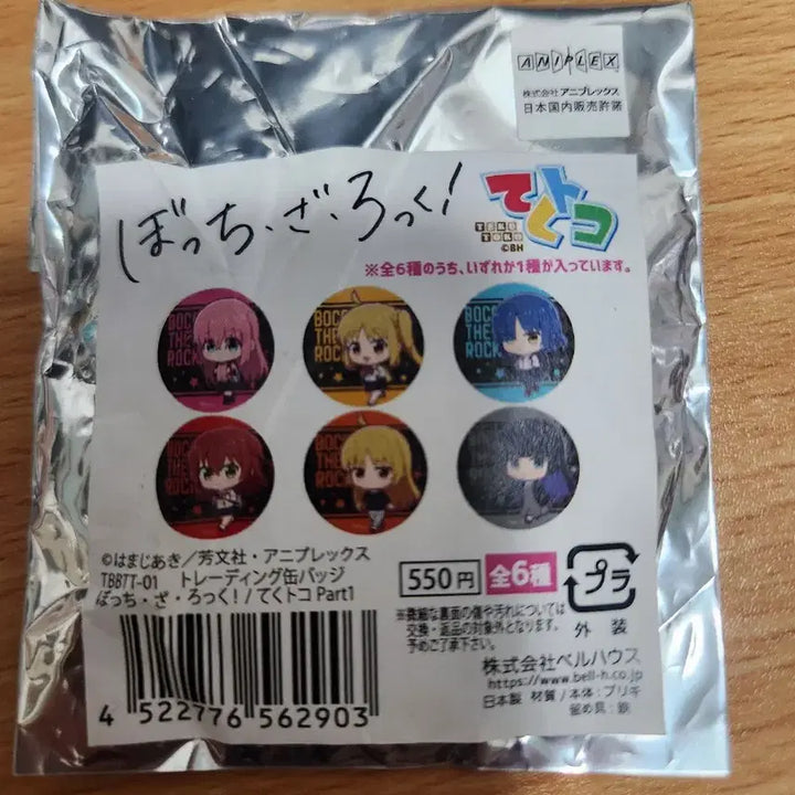 [BUNJANG] Bocchi the Rock! Can Badge / 봇치더록 캔뱃지