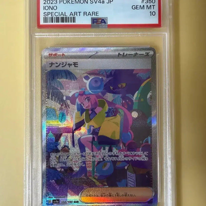 [BUNJANG] Pokemon Japanese Shard Moyamo SAR Card / 포켓몬카드 일판 샤트 모야모 SAR PSA10