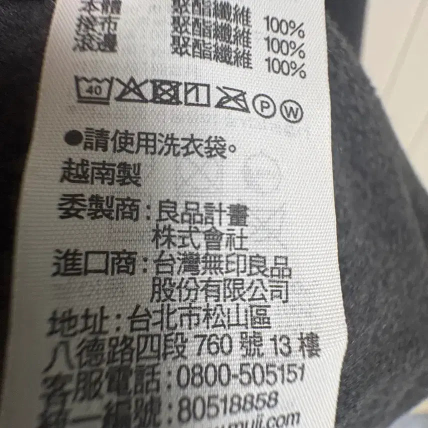 [BUNJANG] MUJI Fleece Jacket / [2XL] MUJI 후리스 자켓